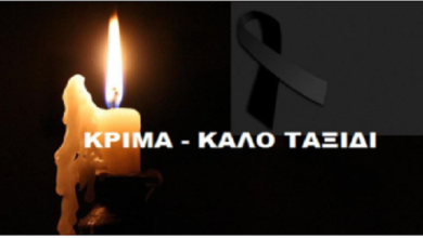 Photo of Κλαίει όλη η Ελλάδα: Πέθανε ο Γιώργος Αναγνώστου μόλις 35 ετών