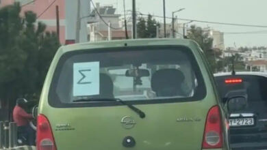 Photo of Εσύ ξέρεις τι σημαίνει το «Σ» στο αυτοκίνητο; Υπάρχει εξήγηση από τον ΚΟΚ