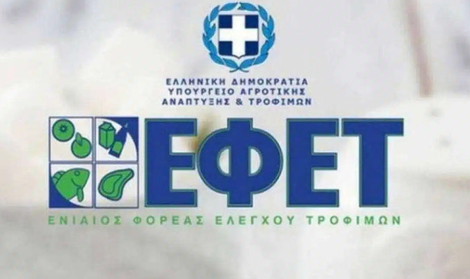 ΕΦΕΤ: Έκτακτη ανακοίνωση – Ανακαλεί γνωστό τρόφιμο από τα ράφια