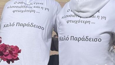 Photo of Με ρούχα λευκά ο στερνός αποχαιρετισμός στον Κυπριανό – Σπαραγμός για την Αναστασία