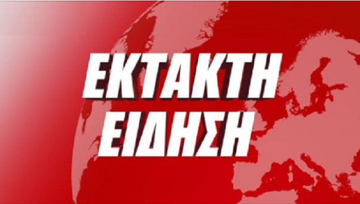 Photo of EKTAKTH EIΔΗΣΗ!
