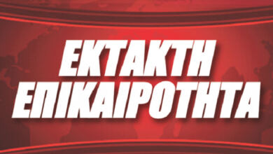 Photo of ΕΚΤΑΚΤΟ – Θα το ανακοινώσει σήμερα ο πρωθυπουργός..