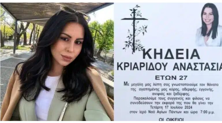 «Έσβησε» σε μια στιγμή το χαμόγελό της: Ασύλληπτη τραγωδία μέρα μεσημέρι, θρήνος για την 27χρονη Νατάσα