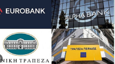 Photo of Έκτακτο τώρα για τις Ελληνικές Τράπεζες