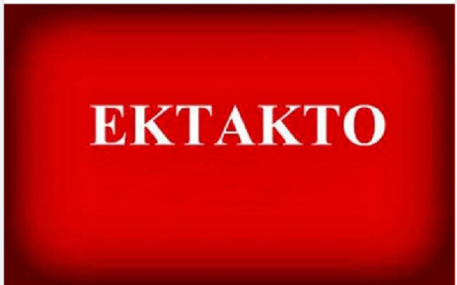 Ευχάριστα νέα τώρα
