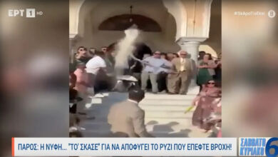 Photo of Ο γάμος στην Πάρο που γίνεται viral – Η έκπληξη δεν άρεσε καθόλου στη νύφη που «το έσκασε» στην εκκλησία