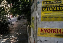 Photo of Δεν το χωράει ο νους αυτό που γίνεται σήμερα με τα ενοίκια στην Ελλάδα