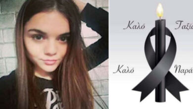 Photo of ΣΟΚ Η 18χρονη Γκαμπριέλα: Αυτοκτόνησε Αφού Έμαθε Την Αλήθεια Στην Γιορτή Της