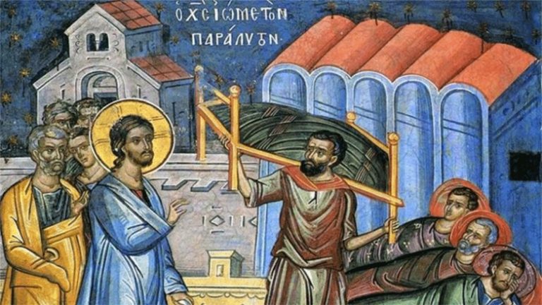Κυριακή του Παραλύτου σήμερα – Τι γιορτάζουμε