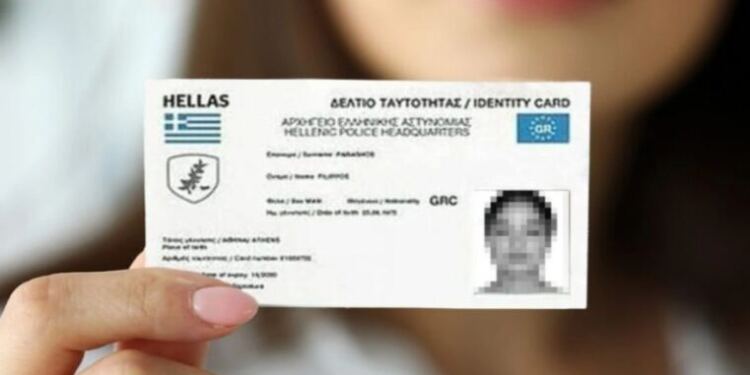 Έρχεται «κόκκινη κάρτα» σε όσους δεν αλλάξουν την παλιά ταυτότητα: Μέχρι πότε πρέπει να γίνει η αλλαγή