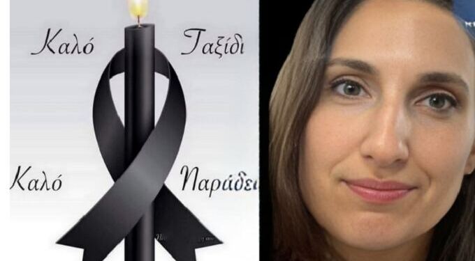 Θλίψη και συγκίνηση στο νησί της Κάσου – Απεβίωσε 45χρονη μητέρα τριών παιδιών μετά από επέμβαση ρουτίνας