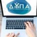 Έκτακτο Νέο επίδομα: Ποιοι παίρνουν 400 εuρώ – Ανοίγει σήμερα η πλατφόρμα