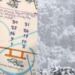 Μερομήνια 2025: Πώς θα είναι ο καιρός τα Χριστούγεννα και την Πρωτοχρονιά