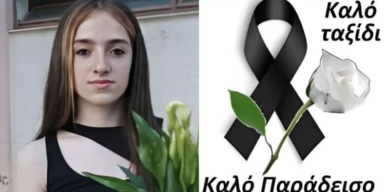 Θρήνος για την 18χρονη Χαριτίνη – Δεν άντεξε και πέθανε – Είχε τραυματιστεί στο τροχαίο που σκοτώθηκε και ο αδερφός της
