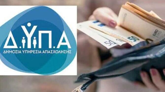 Νέο επίδομα 830 εuρώ για 7 μήνες: Οι δικαιούχοι και η διαδικασία της αίτησης