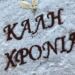 Βασιλόπιτα της τελευταίας στιγμής, αφράτη υπέροχη και πορτοκαλένια.