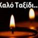 Έφυγε ξαφνικά γνωστός Έλληνας ηθοποιός