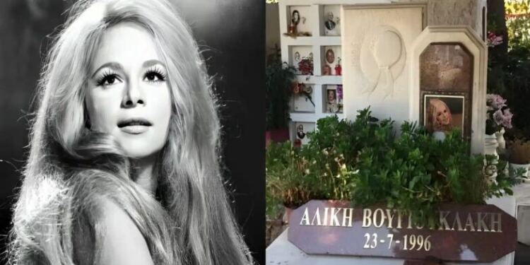 «Δεν έπρεπε να την δει κανένας…»: Στο φως η τελευταία φωτογραφία της Αλίκης Βουγιουκλάκη, 28 χρόνια μετά