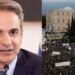 ΕΚΤΑΚΤΗ ΕΙΔΗΣΗ ΑΠΟ ΤΟΝ ΠΡΩΘΥΠΟΥΡΓΟ Κ. ΜΗΤΣΟΤΑΚΗ