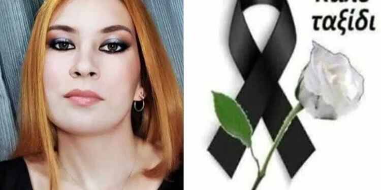 Θρήνος για την Χριστίνα – Πέθανε σε ηλικία μόλις 23 ετών