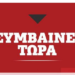 ΕΚΤΑΚΤΗ ΕΙΔΗΣΗ ΤΩΡΑ