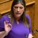 Έκτακτo για Ζωή Κωνσταντοπούλου
