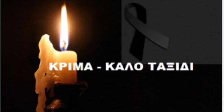 Θλίψη: Έφυγε από τη ζωή γνωστός γιατρός