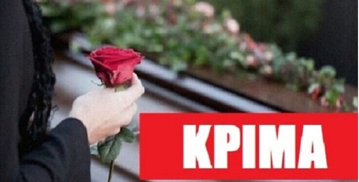 ΕΚΤΑΚΤΟ: Πέθανε αγαπημένη δημοσιογράφος του Alpha
