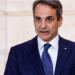 ΕΚΤΑΚΤΗ ΕΙΔΗΣΗ ΜΗΤΣΟΤΑΚΗ ΤΩΡΑ
