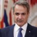 ΕΚΤΑΚΤΗ ΕΙΔΗΣΗ ΜΗΤΣΟΤΑΚΗ ΠΡΙΝ ΛΙΓΟ