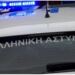 Σοκαρισμένη η Ελλάδα με αυτό που έγινε στα Τρίκαλα: Αδερφή κατήγγειλε τον αδερφό μόλις κατάλαβε τι έκανε στη μάνα τους