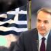 Μαύρα μαντάτα για την Ελλάδα – Προβληματισμένος ο Πρωθυπουργός