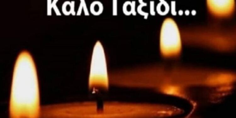 Έφυγε από τη ζωή ο γνωστός Έλληνας ηθοποιός