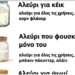 Σταματήστε να τα αγοράζετε από το κατάστημα. 6 αλεύρια που μπορείτε να φτιάξετε στο σπίτι