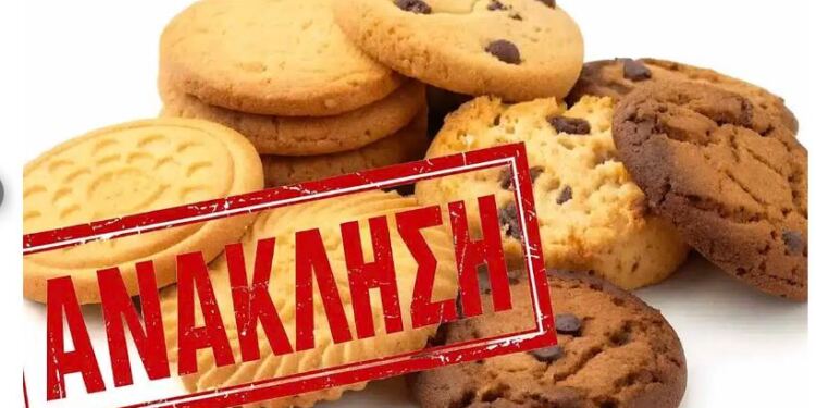 ΜΗΝ ΤΑ ΦΑΤΕ: Σοβαρή προειδοποίηση για μολυσμένα ελληνικά μπισκότα