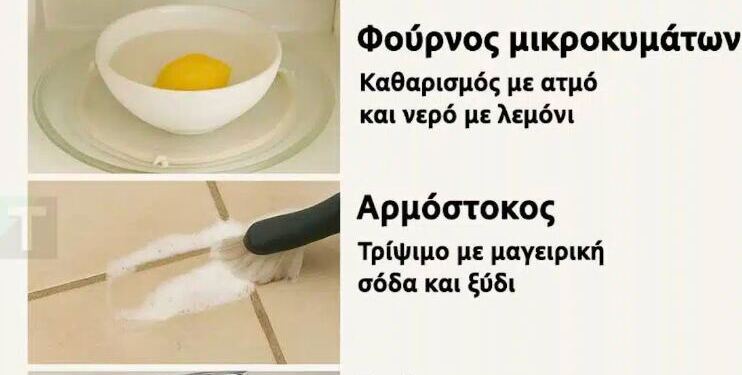 20 έξυπνα κόλπα καθαρισμού για ένα πεντακάθαρο σπίτι