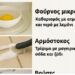 20 έξυπνα κόλπα καθαρισμού για ένα πεντακάθαρο σπίτι