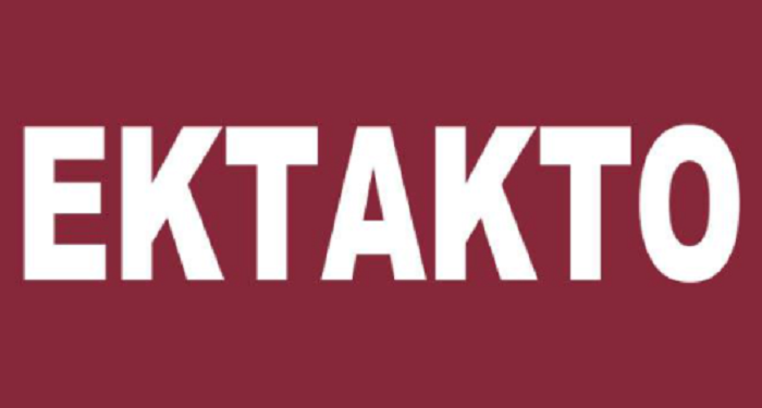 ΕΚΤΑΚΤΟ – ΤΡΑΓΩΔΙΑ ΠΟΥ ΣΥΓΚΛΟΝΙΖΕΙ ΤΗΝ ΧΏΡΑ