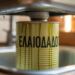Γιατί ποτέ δεν πρέπει να αποθηκεύετε το Ελαιόλαδο κάτω από το νεροχύτη