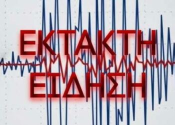 Πρoειδοποιεί γνωστός καθηγητής – Ο μεγάλος σεισμός έρχεται
