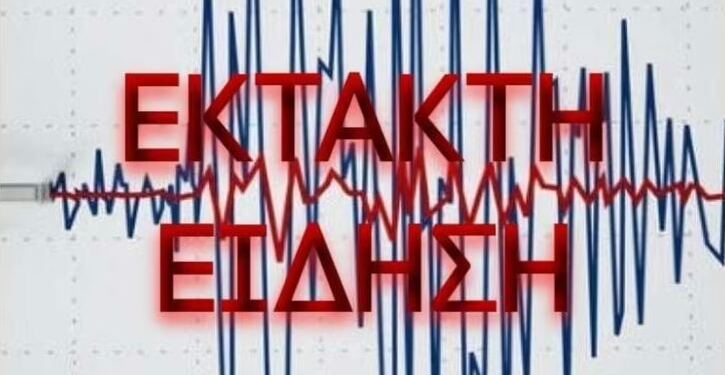 Πρoειδοποιεί γνωστός καθηγητής – Ο μεγάλος σεισμός έρχεται