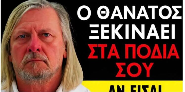 Τα πόδια σου αποδυναμώνονται πρώτα! Φάε αυτές τις 6 τροφές για να τα δυναμώσεις
