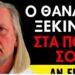 Τα πόδια σου αποδυναμώνονται πρώτα! Φάε αυτές τις 6 τροφές για να τα δυναμώσεις