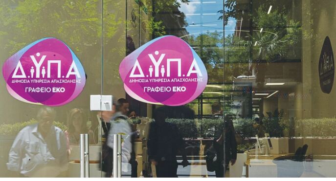 ΔΥΠΑ: Ξεκινούν οι αιτήσεις για 1.000 θέσεις 18μηνης εργασίας