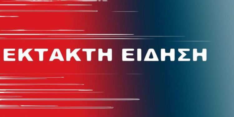 ΈΚΤΑΚΤΗ ΕΙΔΗΣΗ ΣΟΚ ΣΤΗ ΕΛΛΑΔΑ – ΠΡΟΣΟΧΗ ΣΕ ΟΛΟΥΣ