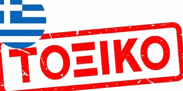 Δημοφιλές σνακ που πουλάει Ελληνική εταιρεία υπερβαίνει το ανώτατο όριο πρόσθετου κατά… 2.570%! Σοβαρός κίνδυνος