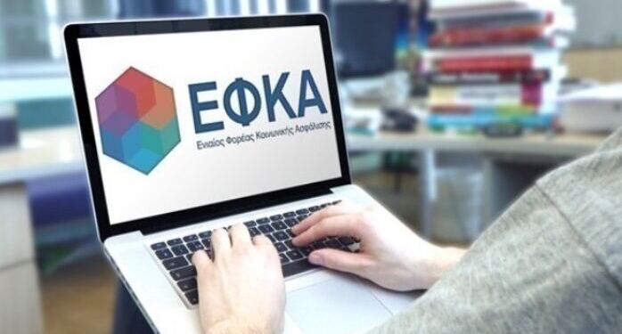 ΕΦΚΑ: Πώς θα δείτε πόσα ένσημα έχετε – Αναλυτικές οδηγίες