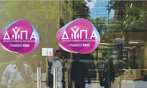 ΔΥΠΑ: Επίδομα για εργαζόμενους γονείς- Ποιοι το δικαιούνται