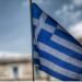 Δυσάρεστα νέα για την Ελλάδα και τους Έλληνες – Μόλις έγινε επίσημα γνωστό