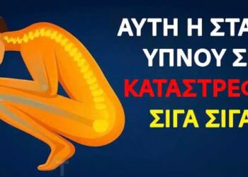 Η στάση ύπνου που μπορεί να σας βλάψει